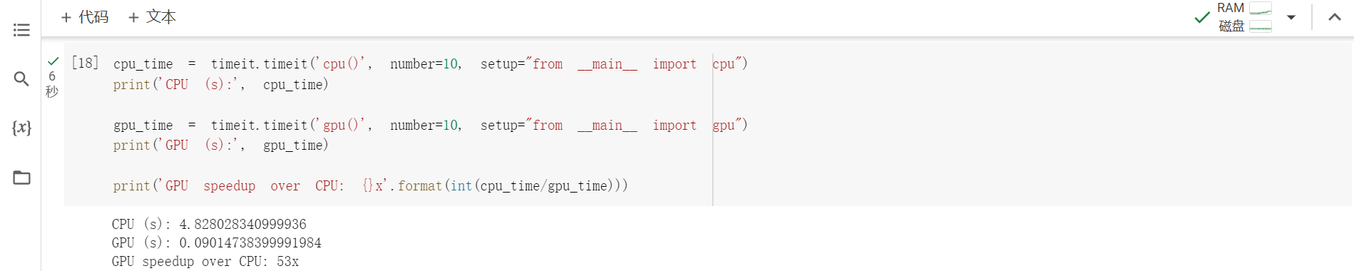 gpu-vs-cpu-second-run.png