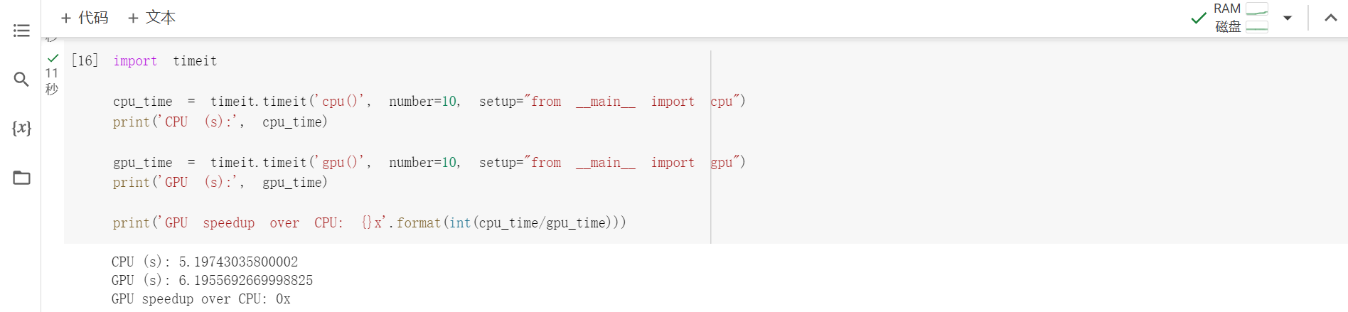 gpu-vs-cpu-first-run.png