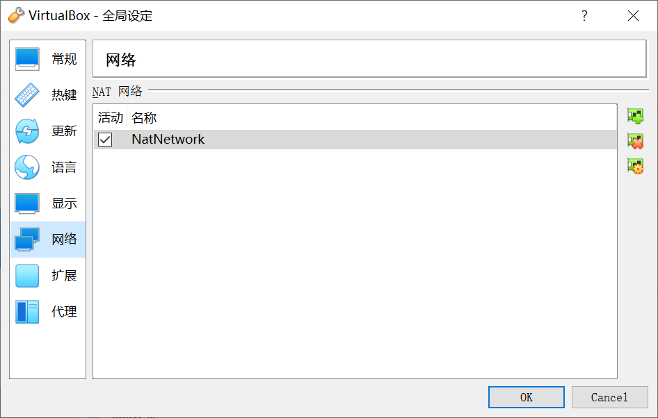 virtualbox-network-setting.png