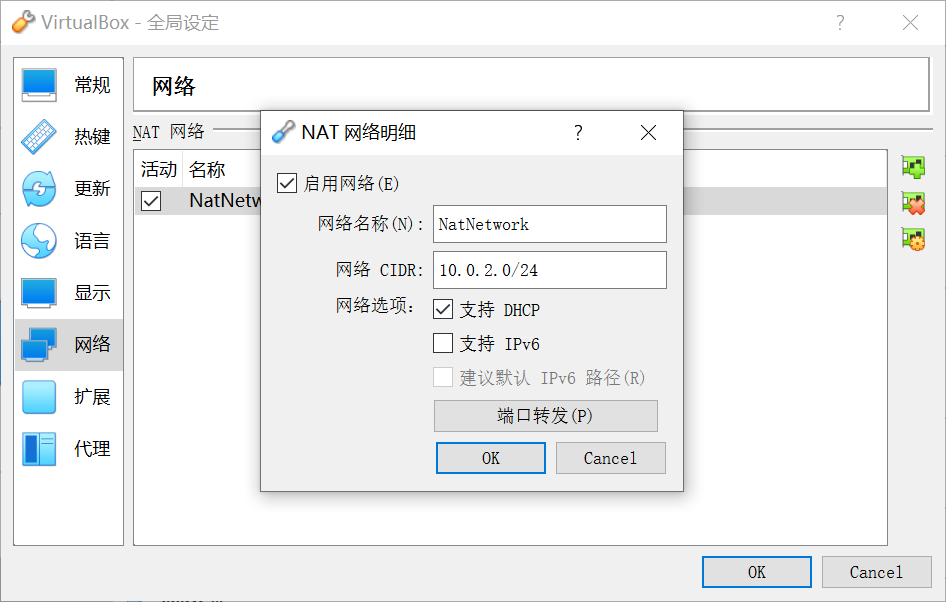 virtualbox-network-setting-2.png